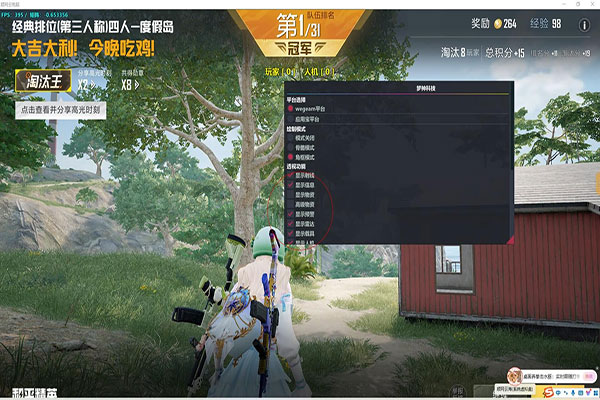 CF透视从哪里买软件效果